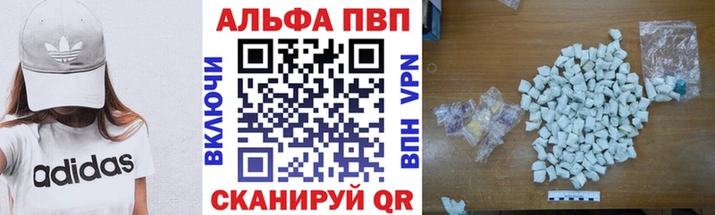A-PVP кристаллы  Ногинск 