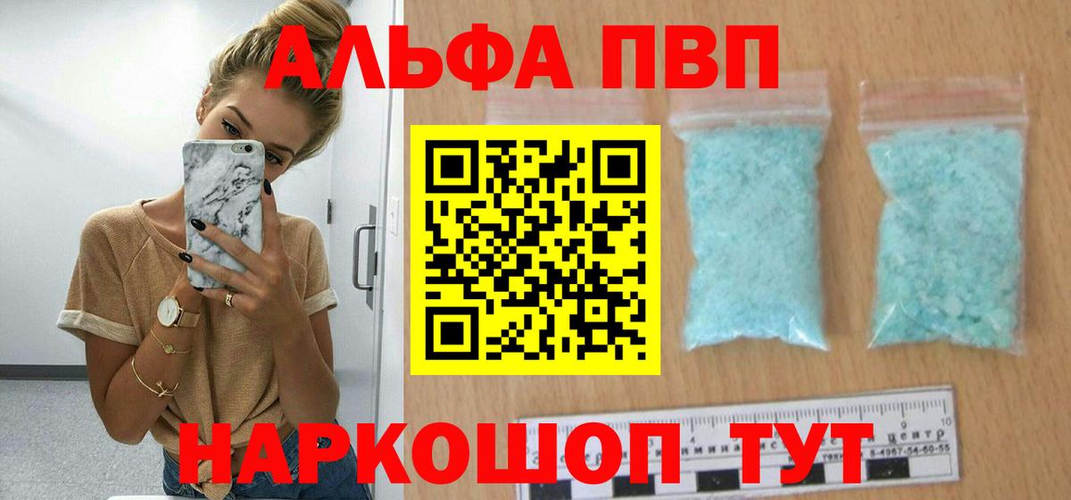 A-PVP  A-PVP СК  Вход с VPN  Alpha PVP крисы CK  Ногинск  Alpha PVP крисы CK 