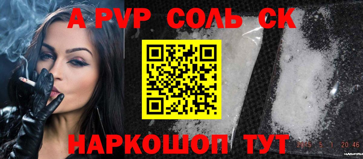 Alfa_PVP СК Ногинск
