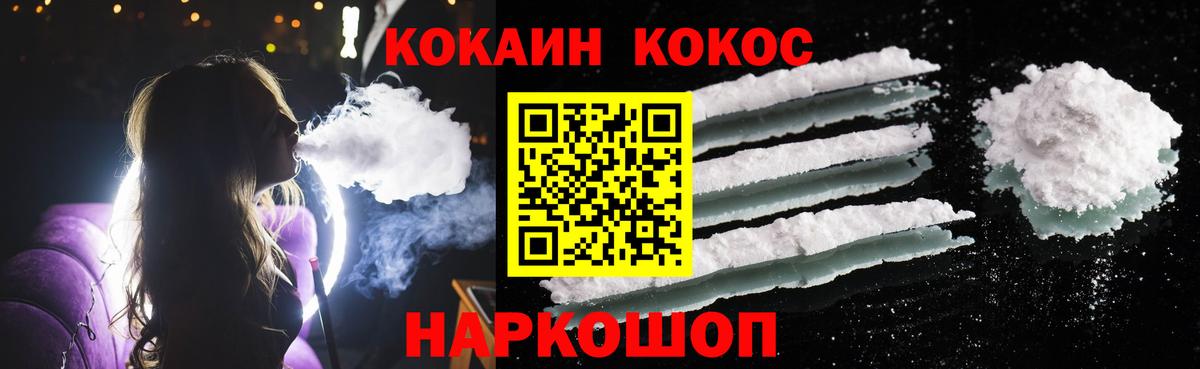 Кокаин 97%  Вход с VPN  Кокаин Колумбийский  Ногинск 