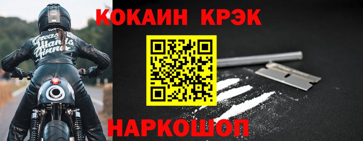 Cocaine Перу Ногинск