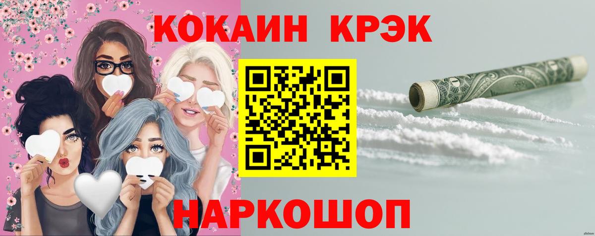 КОКАИН 99% Ногинск