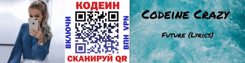 где найти наркотики  Ногинск  KRAKEN маркетплейс  Кодеин Purple Drank 