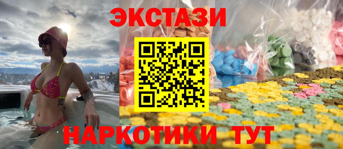 ЭКСТАЗИ диски  ЭКСТАЗИ диски  Ногинск  маркетплейс клад  Вход с VPN  Молли 