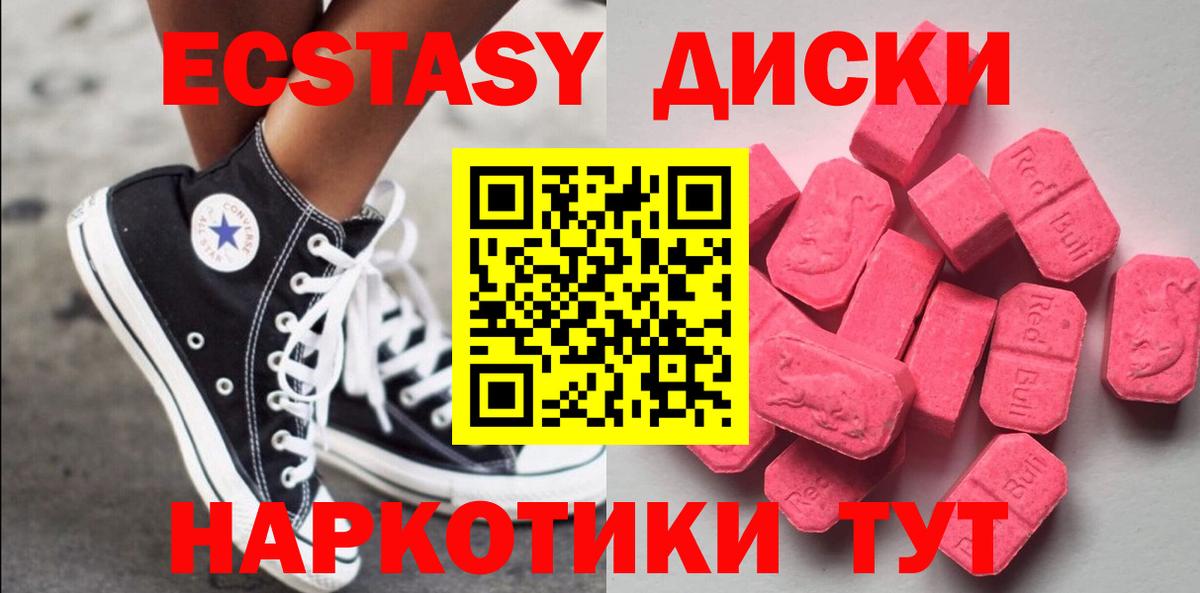 Ecstasy 300 mg Ногинск