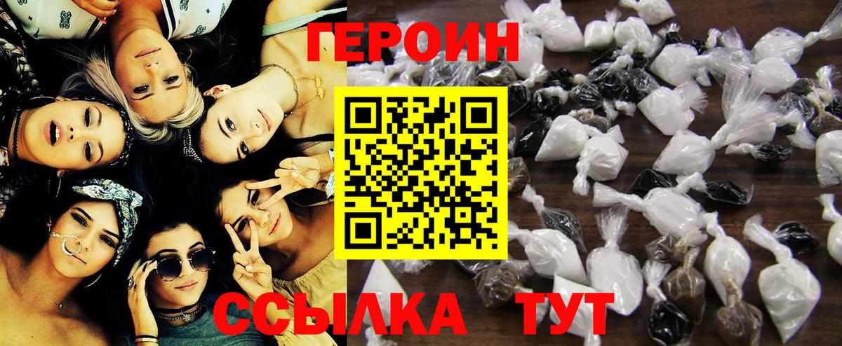Героин Афган Ногинск