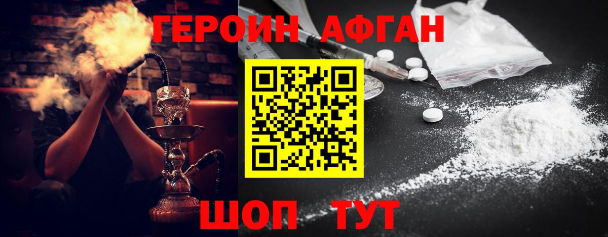 Ногинск  Героин герыч  Вход с VPN 