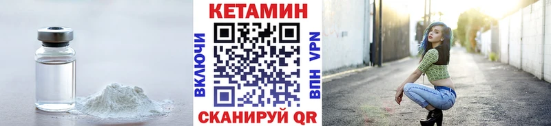 Кетамин VHQ  купить наркотики сайты  Ногинск 