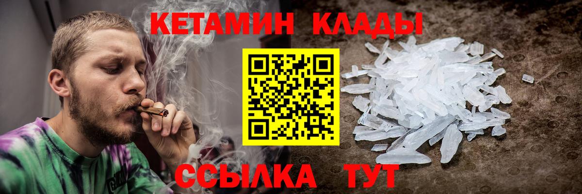 Ногинск  Кетамин ketamine  Вход с VPN 