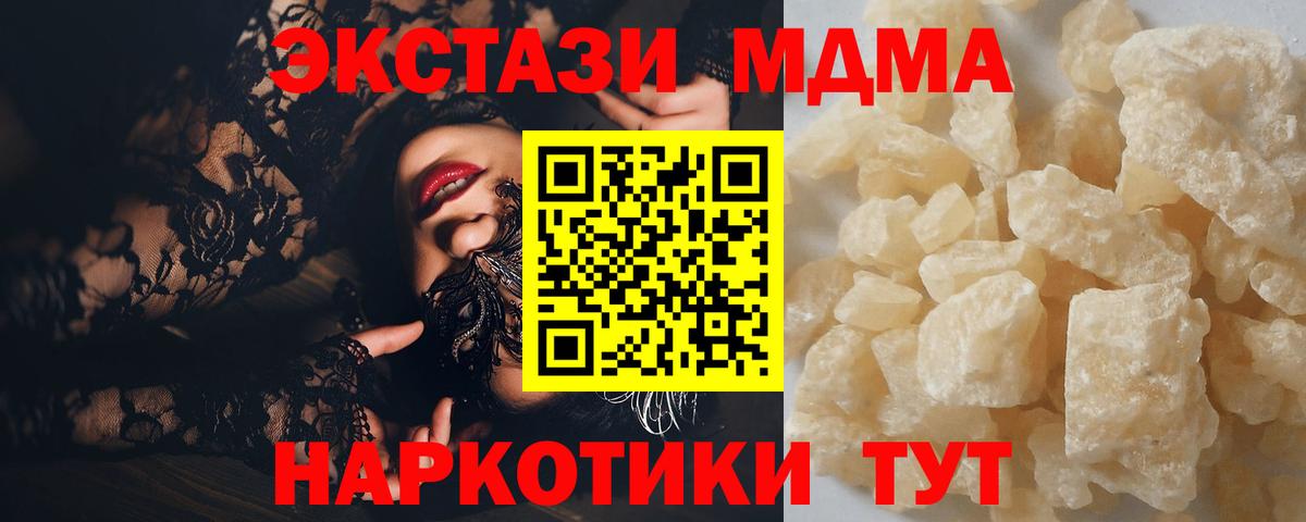 МДМА crystal  MDMA  МДМА Molly  Ногинск  Вход с VPN 