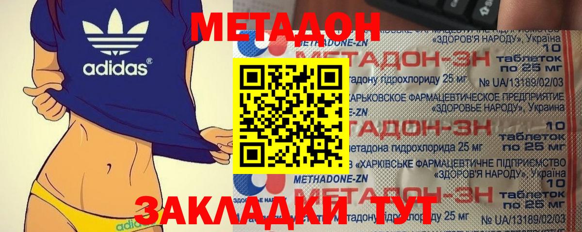   онион  Вход с VPN  МЕТАДОН белоснежный  Ногинск  МЕТАДОН methadone 