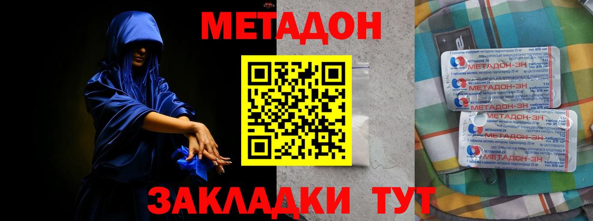 МДМА Ногинск