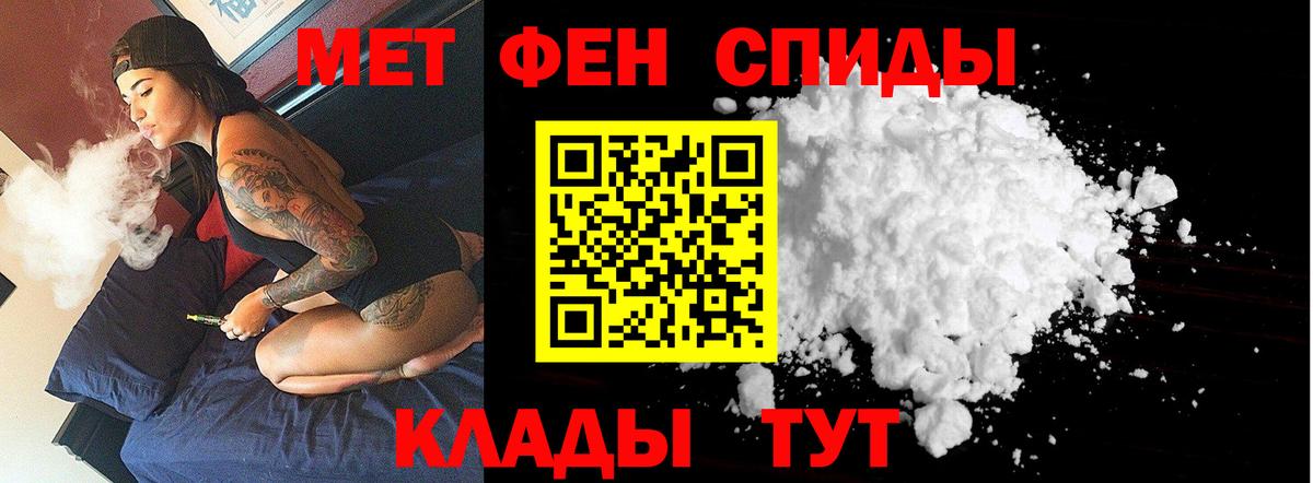 Первитин мет Ногинск
