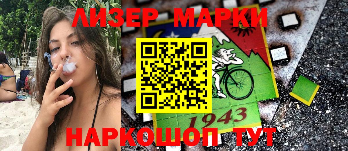 Марки 25I-NBOMe 1500мкг Ногинск