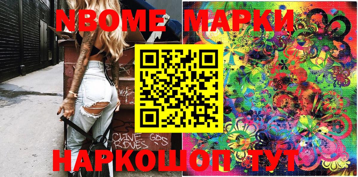 Ногинск  Марки NBOMe 1,8мг  Вход с VPN 