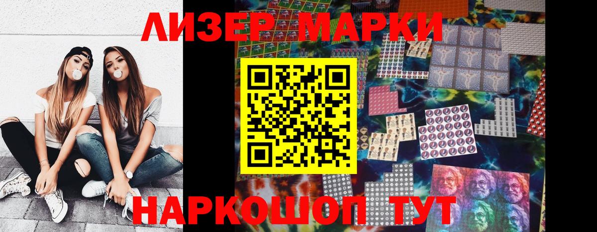 Марки 25I-NBOMe 1500мкг  Вход с VPN  Ногинск  Марки NBOMe  как найти   Марки 25I-NBOMe 1500мкг 