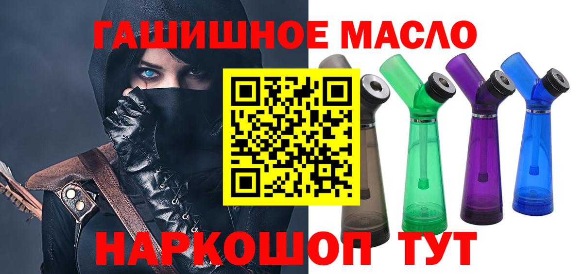 Ногинск  ТГК вейп  Дистиллят ТГК концентрат  нарко площадка клад  Вход с VPN 