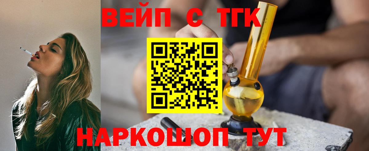 Ногинск  ТГК Wax  Вход с VPN 