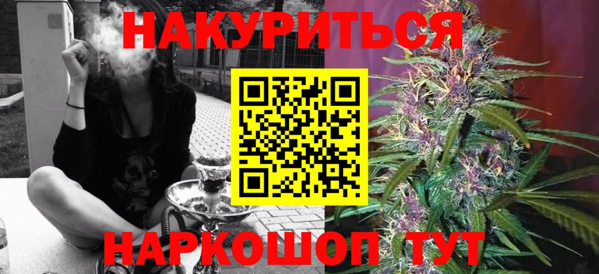 Бошки Шишки OG Kush  МАРИХУАНА Ganja  Бошки марихуана тримм  Ногинск  Вход с VPN 